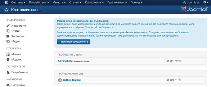 joomla_lang6